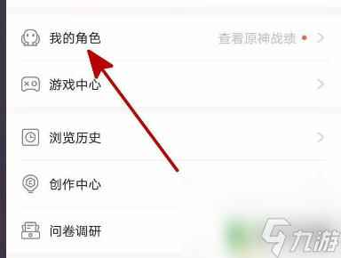 原神如何查看是否在线 原神怎么知道自己账号是否在线