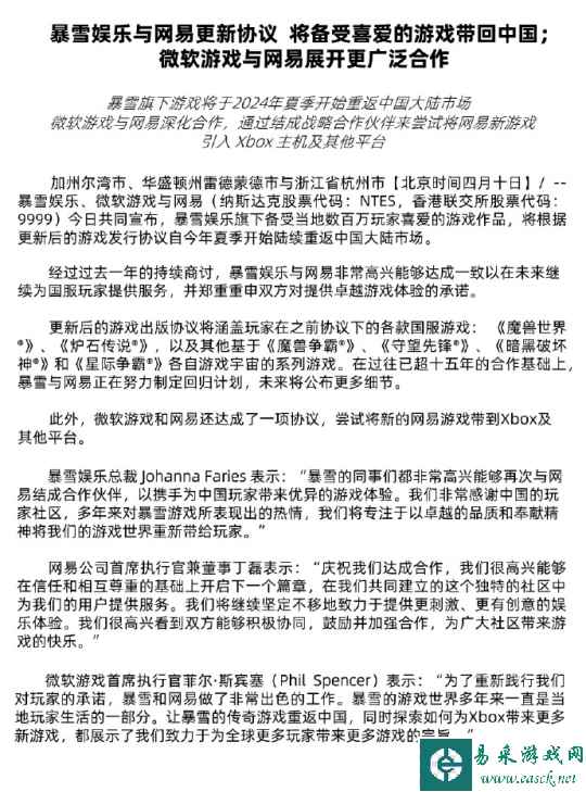 龙吟！暴雪国服正式官宣回归，魔兽世界5个版本齐头并进