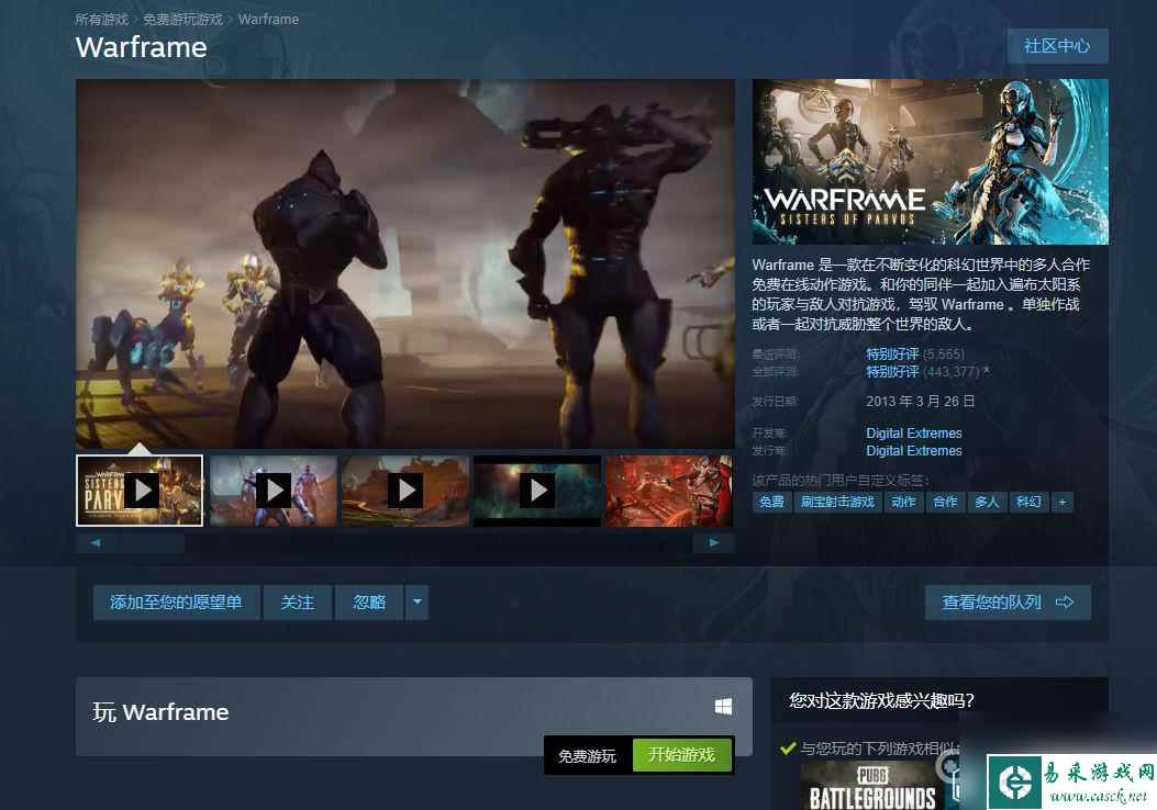 warframe在steam卖多少钱 steam上warframe星际战甲的价格是多少