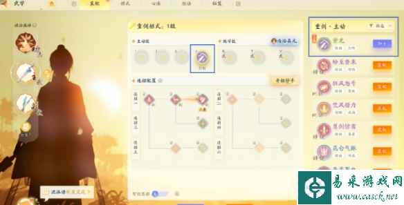 《射雕》方寸灵台第三章雷霆手之一打法攻略