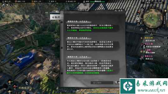 《下一站江湖2》毕生之憾奇遇任务攻略
