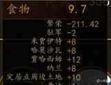 《骑马与砍杀2》领地系统详细介绍分享