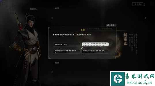 《下一站江湖2》菩提奇缘奇遇任务攻略
