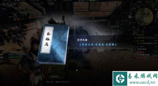 下一站江湖2落跑公主奇遇任务攻略