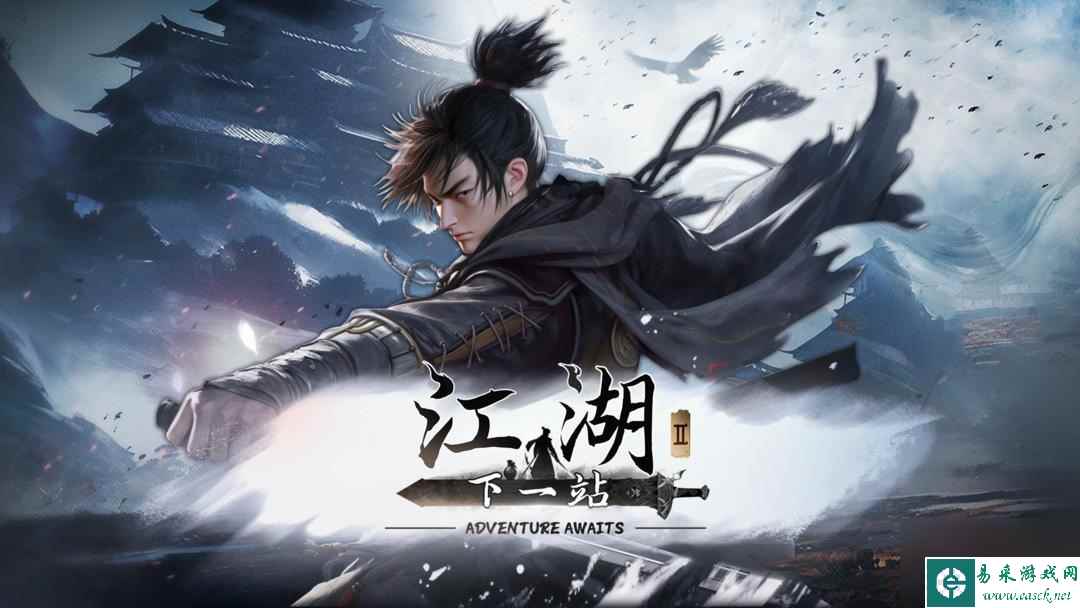下一站江湖2兵道武学全书籍收集攻略