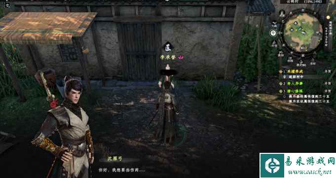 下一站江湖2奇人异事任务攻略