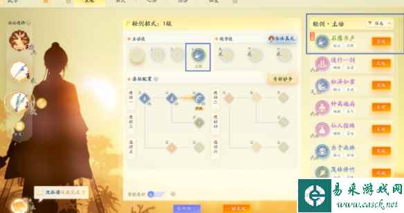 《射雕》方寸灵台第三章雷霆手之一打法攻略