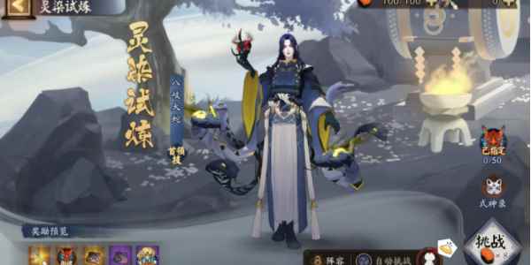 《阴阳师》神秘试炼活动通关攻略