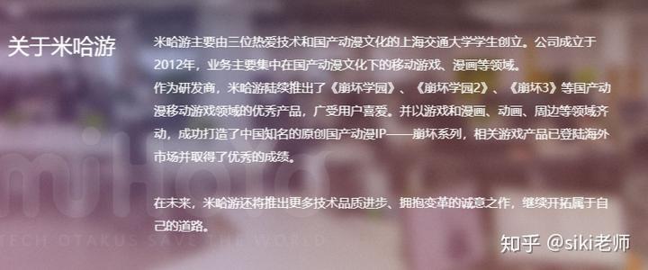 米哈游_米哈游通行证网页版入口_米哈游将推动原神崩坏转化