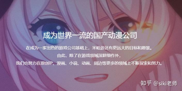 米哈游通行证网页版入口_米哈游将推动原神崩坏转化_米哈游