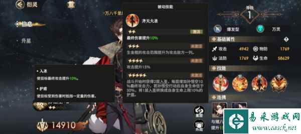 《少年西游记2》2024最强阵容搭配
