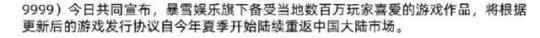 喜讯！暴雪国服开服时间曝光，魔兽世界有特供版本，回归补偿很给力