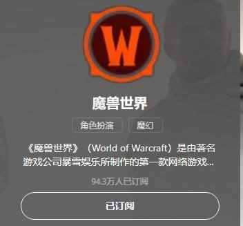 网易公布魔兽世界回归玩家数量,部落碾压联盟,张栋暗示开服顺序