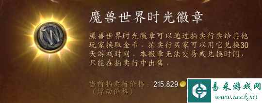 魔兽亚服全面崩盘！工作室甩卖73亿金币，金价已成为笑话！