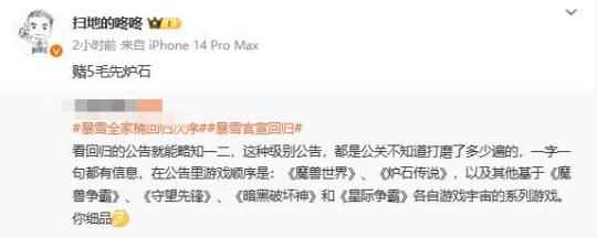网易公布魔兽世界回归玩家数量,部落碾压联盟,张栋暗示开服顺序