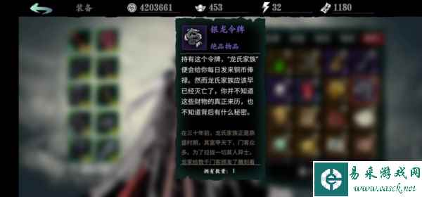 《影之刃3》金龙剑升级暗龙剑玩法攻略