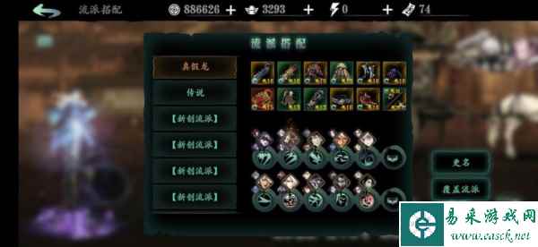 《影之刃3》金龙剑升级暗龙剑玩法攻略