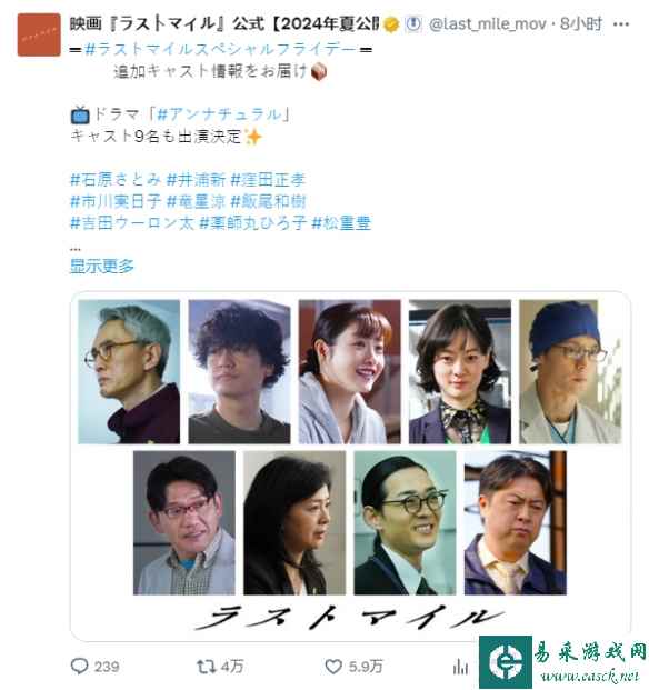 《非自然死亡》主演集结同世界观新片《Last Mile》