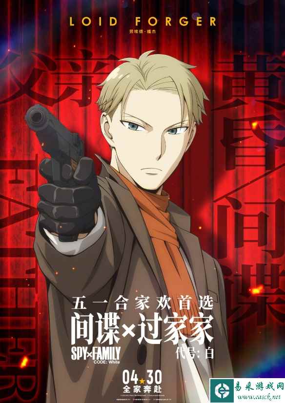 《间谍过家家 代号:白》发布全家奔赴版预告!