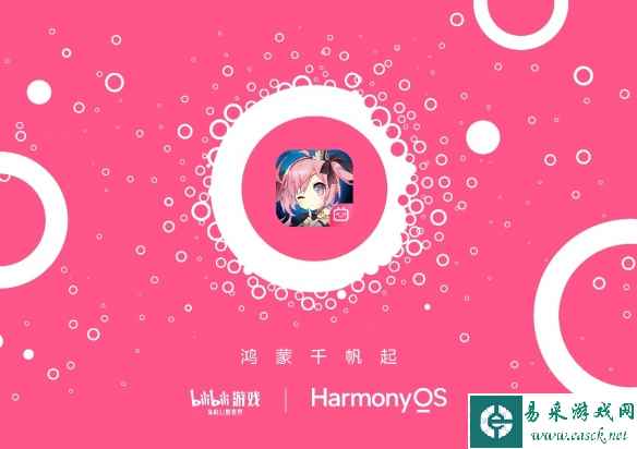 哔哩哔哩游戏宣布《碧蓝航线》将启动鸿蒙原生应用开发