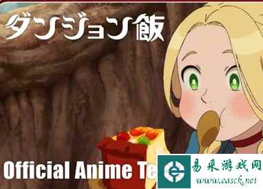 奇幻题材美食番《迷宫饭》女主玛露西尔介绍