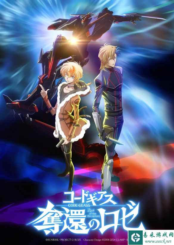 《鲁路修》新作动画《Code Geass夺还之Z》新PV！