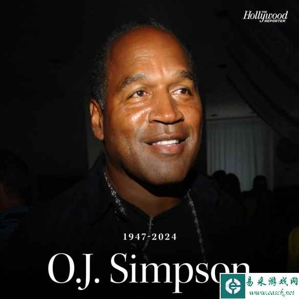 著名"辛普森杀妻案"当事人辛普森癌症去世 享年76岁！