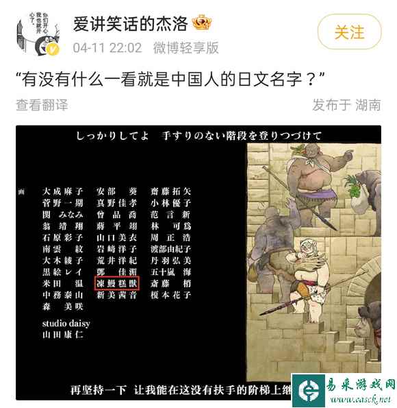 再不爆改就来不及了 囧图 这就是动漫高手的实力吗