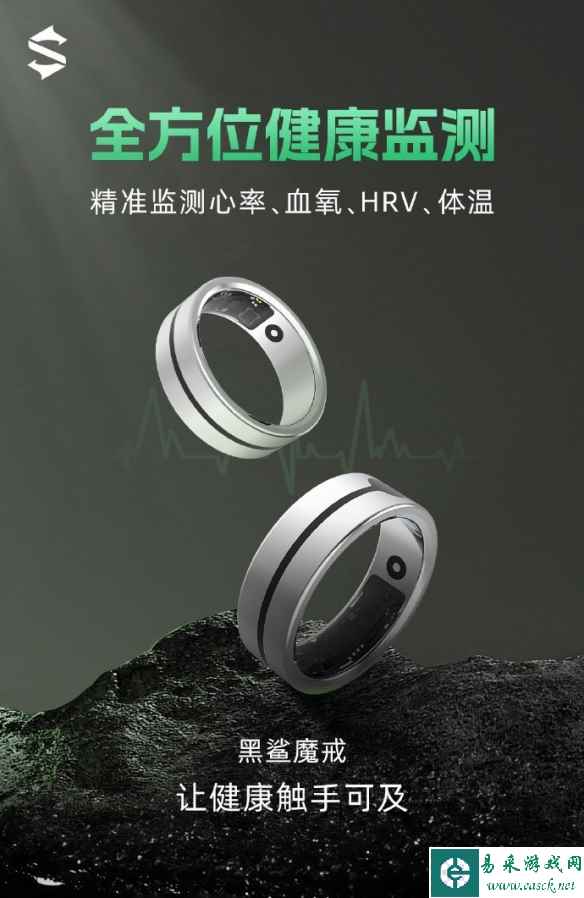 黑鲨将推出"魔戒"智能指环 可监控心率、血氧、体温等