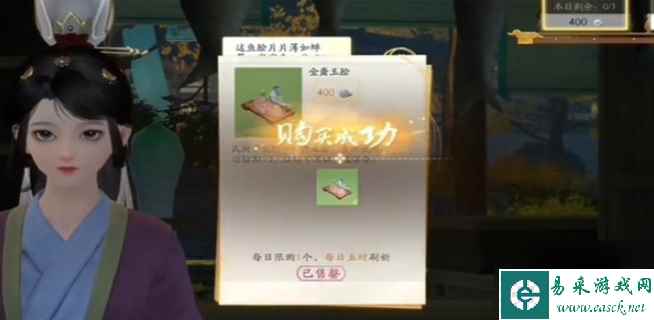 射雕金齑鱼脍怎么获得