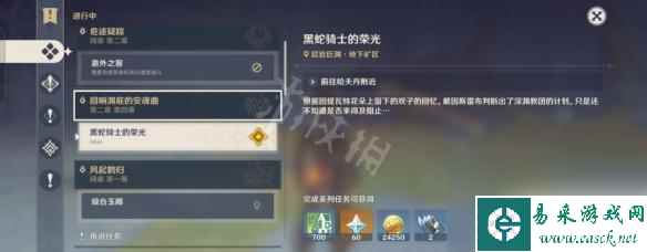 原神层岩巨渊黑蛇骑士位置 原神黑蛇骑士的荣光触发步骤介绍