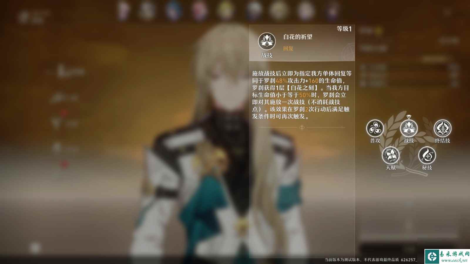星穹铁道罗刹在地图哪里