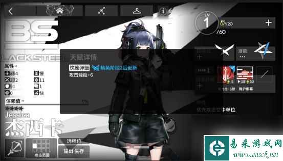 明日方舟2-8攻略三星平民 明日方舟2-8三星通关攻略