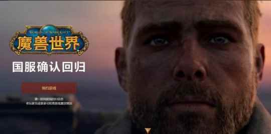 魔兽世界:多方暗示5月开服,国服停服补偿确定,还有免费时间?