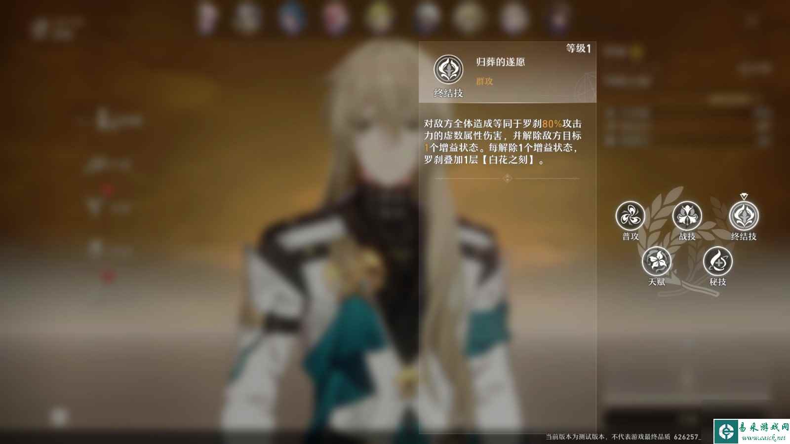 星穹铁道罗刹在地图哪里
