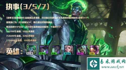 云顶之弈s6.5羁绊全览图