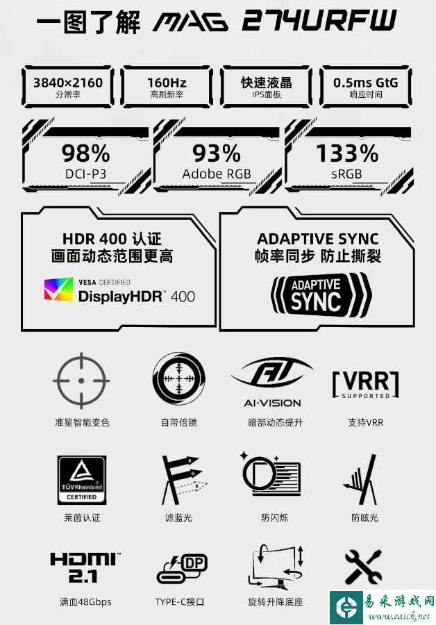 易采游戏网