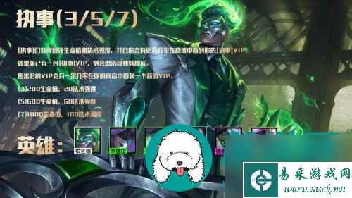 云顶之弈s6.5羁绊全览图