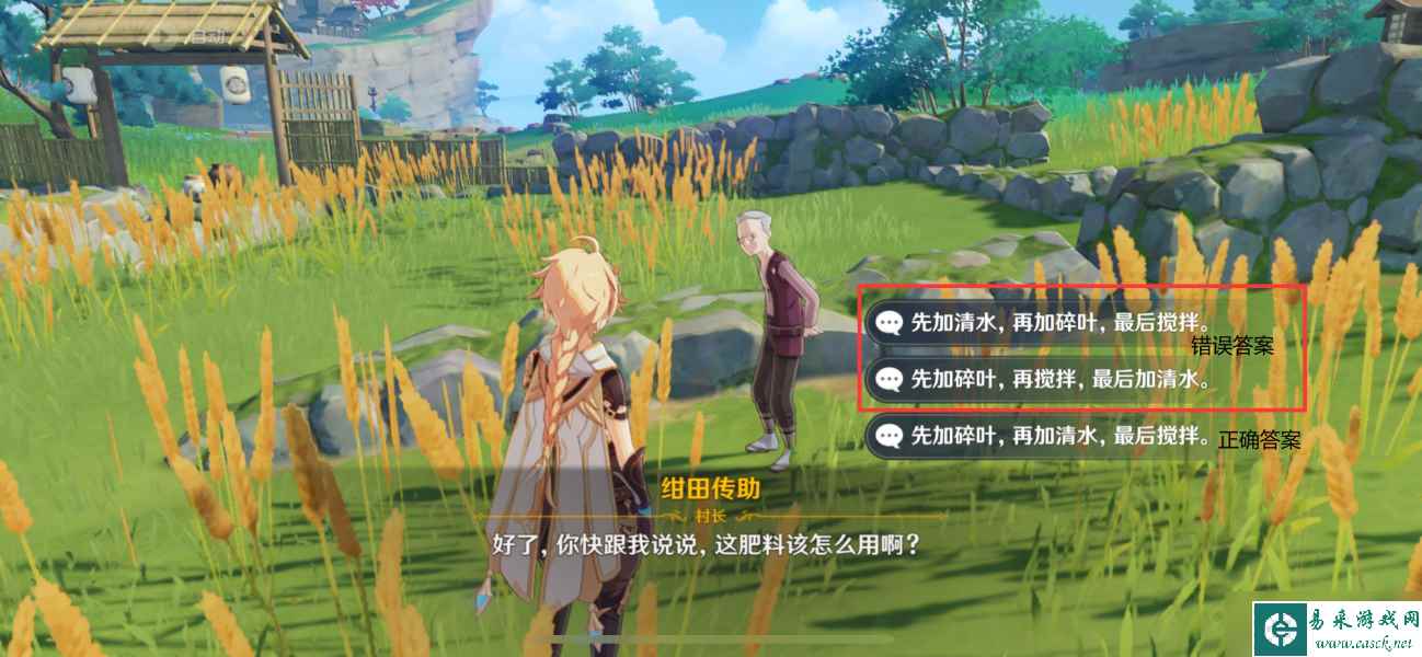 【原神】稻妻日常委托任务—稻妻销售员、售后服务