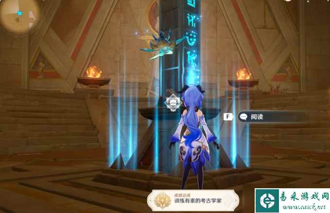 《原神》训练有素的考古学家隐藏成就攻略 元能尖碑所有位置大全
