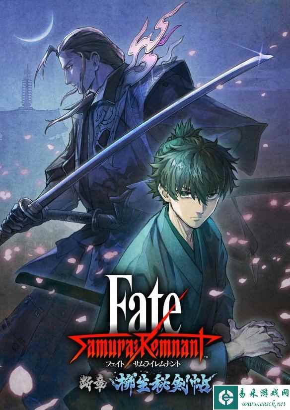 《Fate/Samurai Remnant》DLC“断章・柳生秘剣帖”