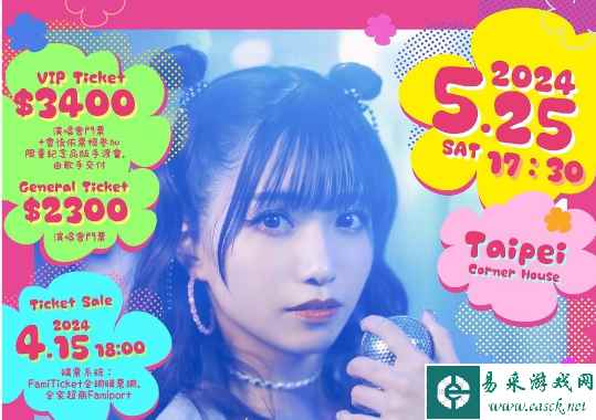 《摇曳露营》op歌手亚咲花首场海外演唱会5/25台北开唱