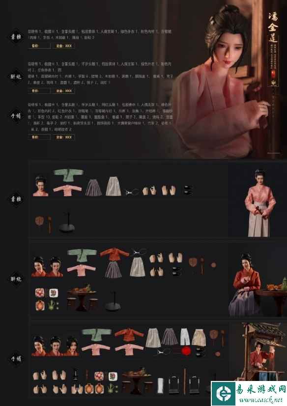 厂家推出潘金莲可动人偶：两版头雕任君选择