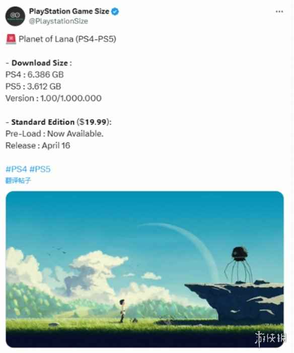 《拉娜之星》PS版容量公布：PS5约3.6GB PS4约6.3GB