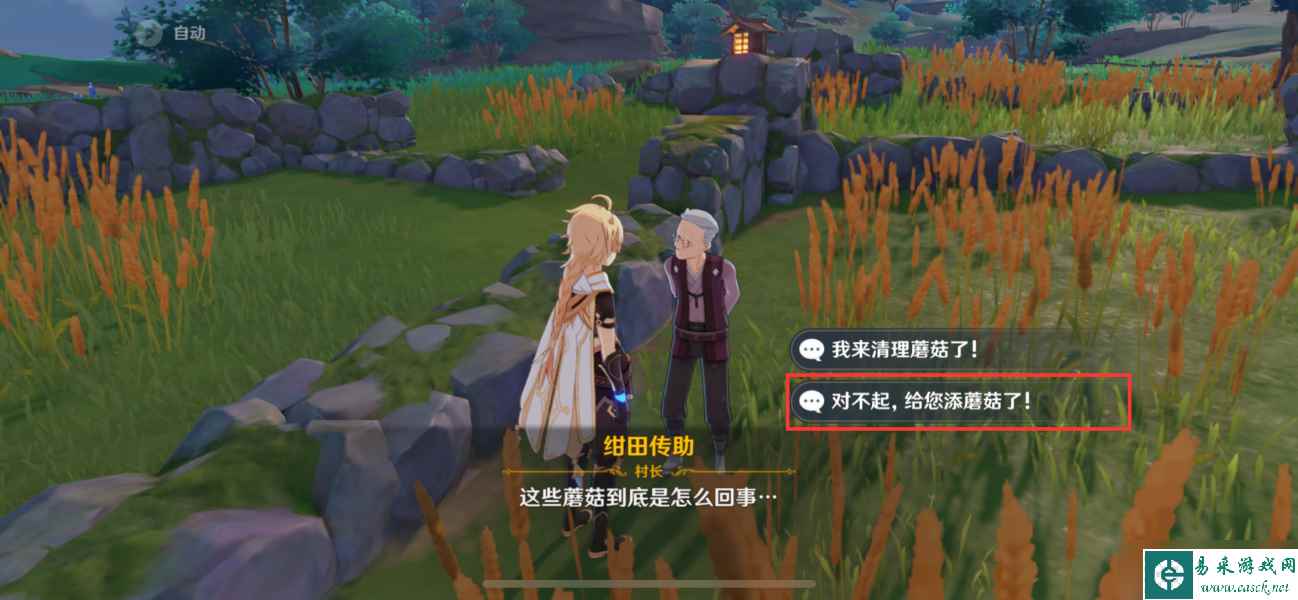 【原神】稻妻日常委托任务—稻妻销售员、售后服务