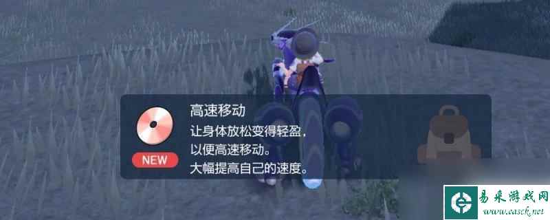 原神怎么高速移动 宝可梦朱紫高速移动技能机获得攻略