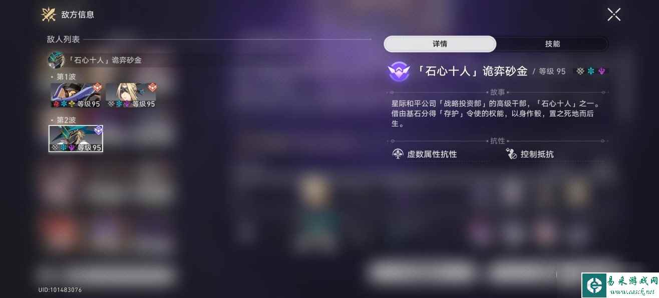 《崩坏星穹铁道》混沌砂金通关打法介绍