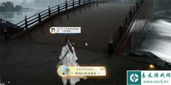 《射雕》桥边红药为谁生成就获得方法攻略