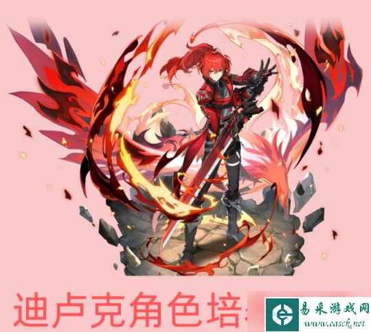 【原神】V4.5攻略 | 4.5混池up角色迪卢克攻略详解