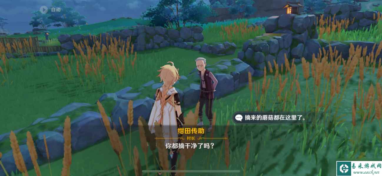 【原神】稻妻日常委托任务—稻妻销售员、售后服务